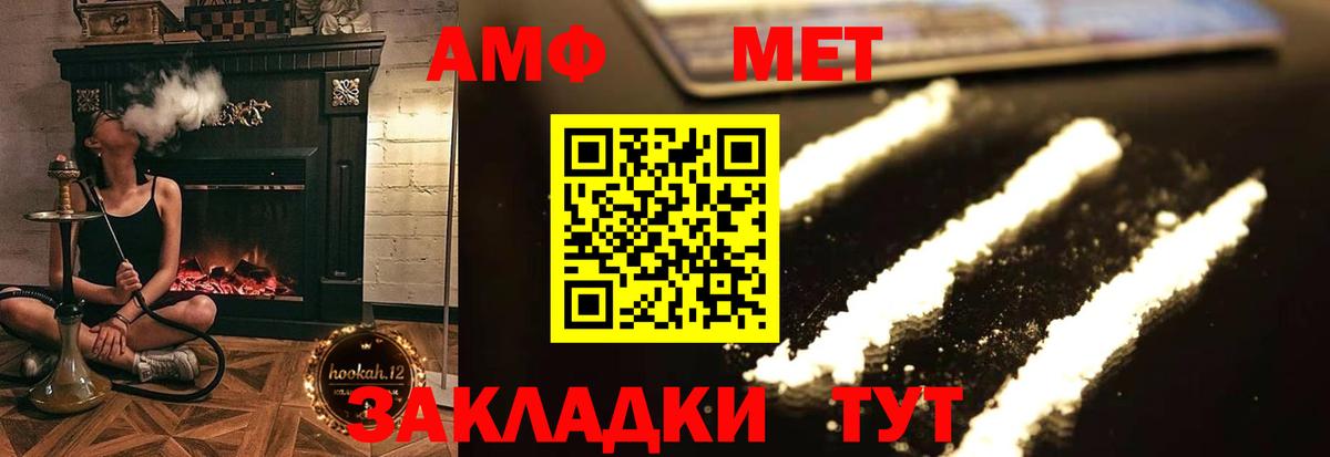 Amphetamine Розовый Советск