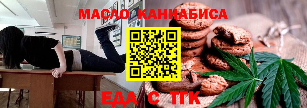 Cannafood конопля  Вход с VPN  Советск 