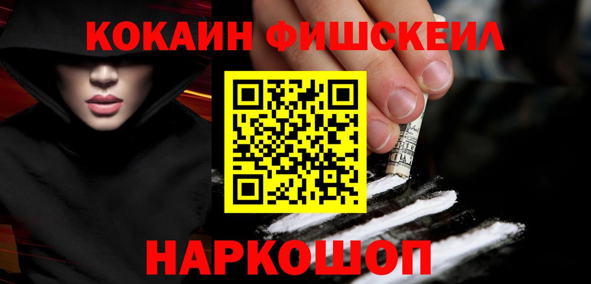 Кокаин Колумбийский Советск