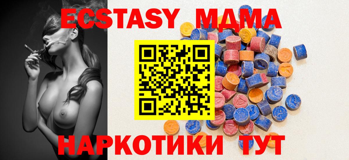 Экстази 280мг Советск