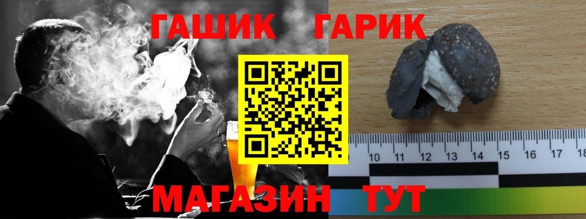 Гашиш Ice-O-Lator  ГАШ гарик  Советск  Вход с VPN 
