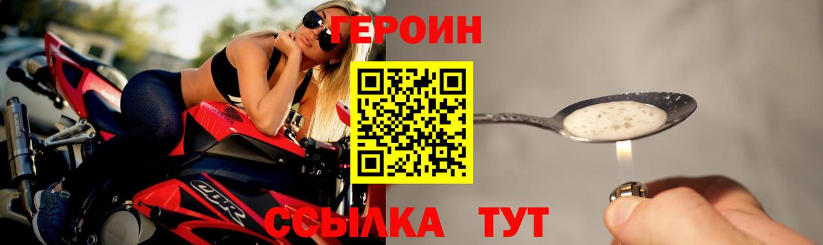 Советск  Героин хмурый  Вход с VPN 