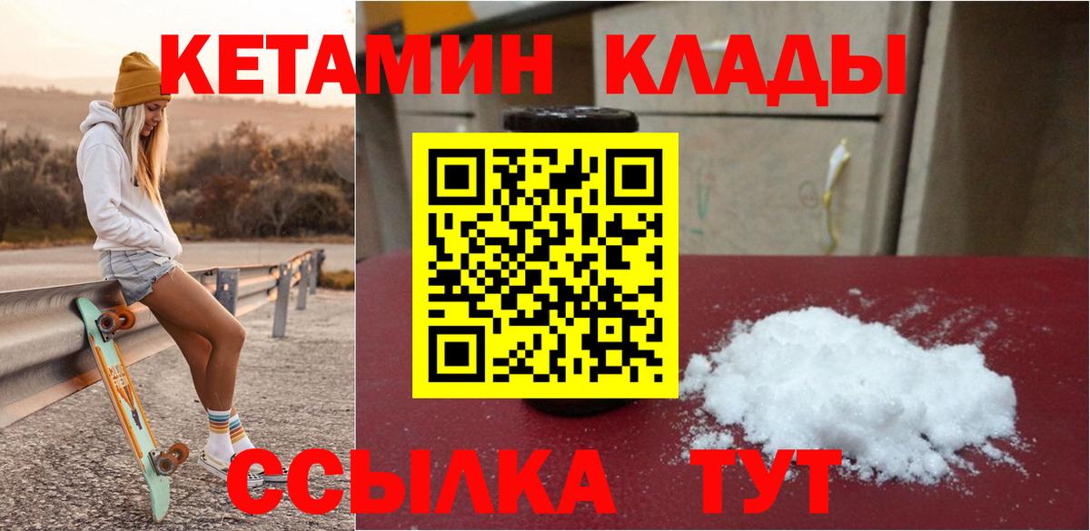darknet клад  Кетамин VHQ  Советск  Вход с VPN  КЕТАМИН VHQ 