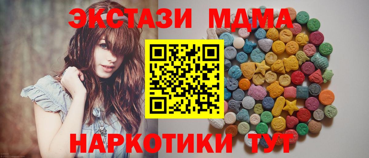 MDMA crystal  МДМА crystal  Советск  Вход с VPN 