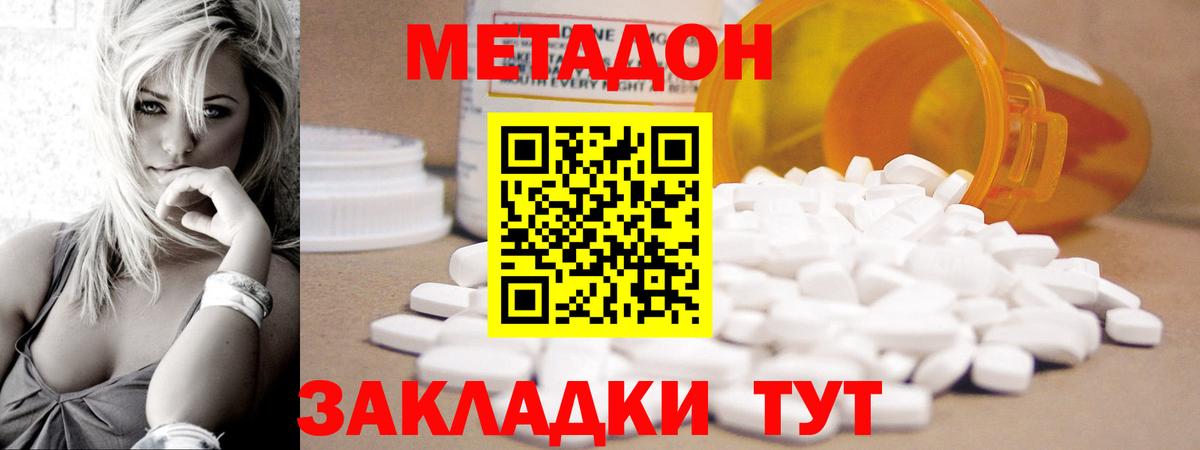 Советск  Метадон мёд  Вход с VPN    как зайти  Метадон methadone 