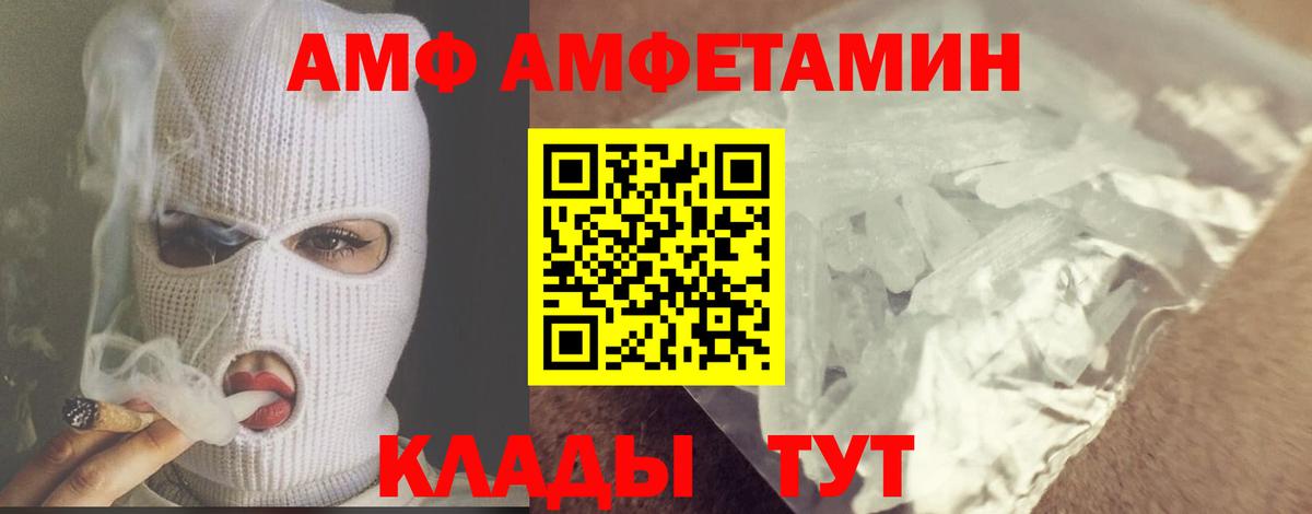 Первитин  Метамфетамин Декстрометамфетамин 99.9%  Вход с VPN  Советск 