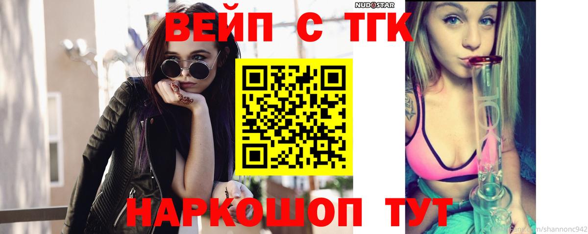 Дистиллят ТГК Wax Советск
