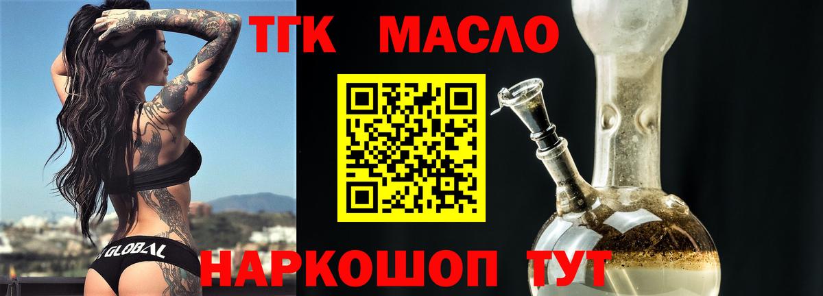 Советск  Дистиллят ТГК жижа  Вход с VPN 